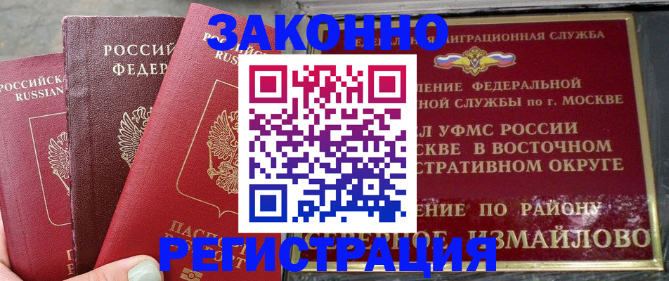 прописка от собственника в Кяхте