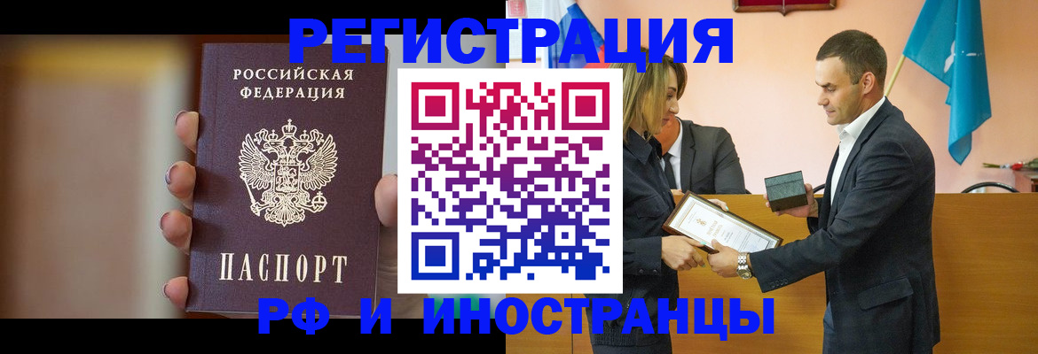 прописка для военкомата в Кяхте