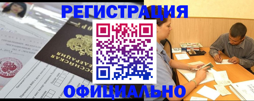 временная регистрация 2025 в Кяхте