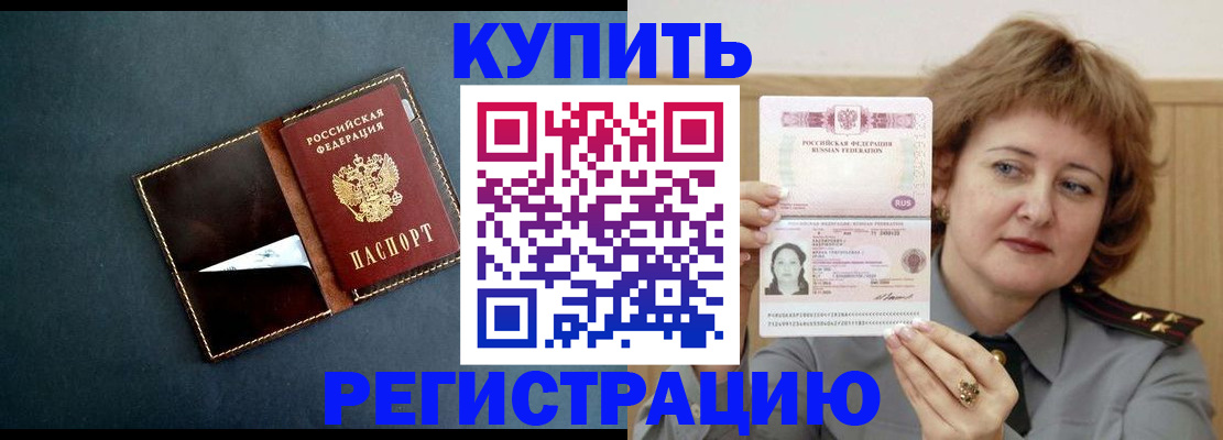 регистрация для школы в Кяхте