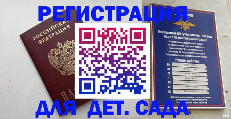 временная регистрация недорого в Кяхте