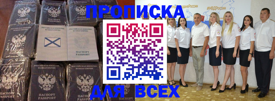временная регистрация в Кяхте
