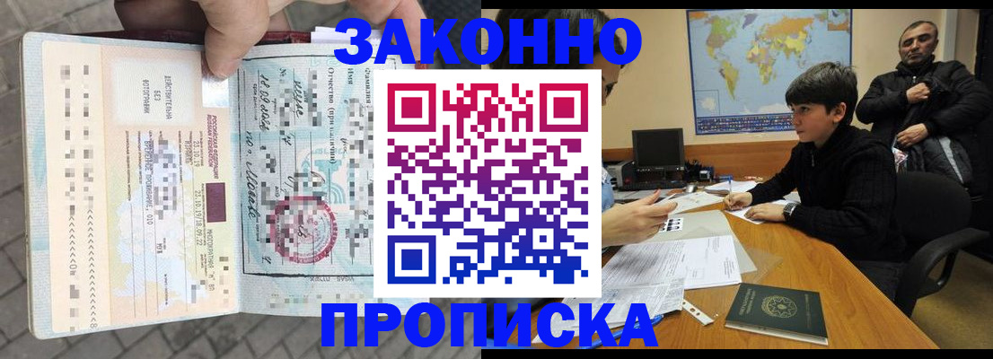 временная регистрация гарантия в Кяхте